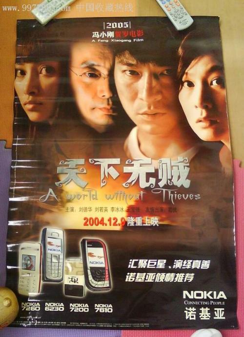 台湾人大陆身份证